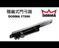DORMA ITS96隱藏式門弓器