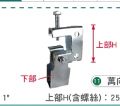 其他配件