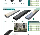 鍛管、鍛扁鐵、鍛方鐵